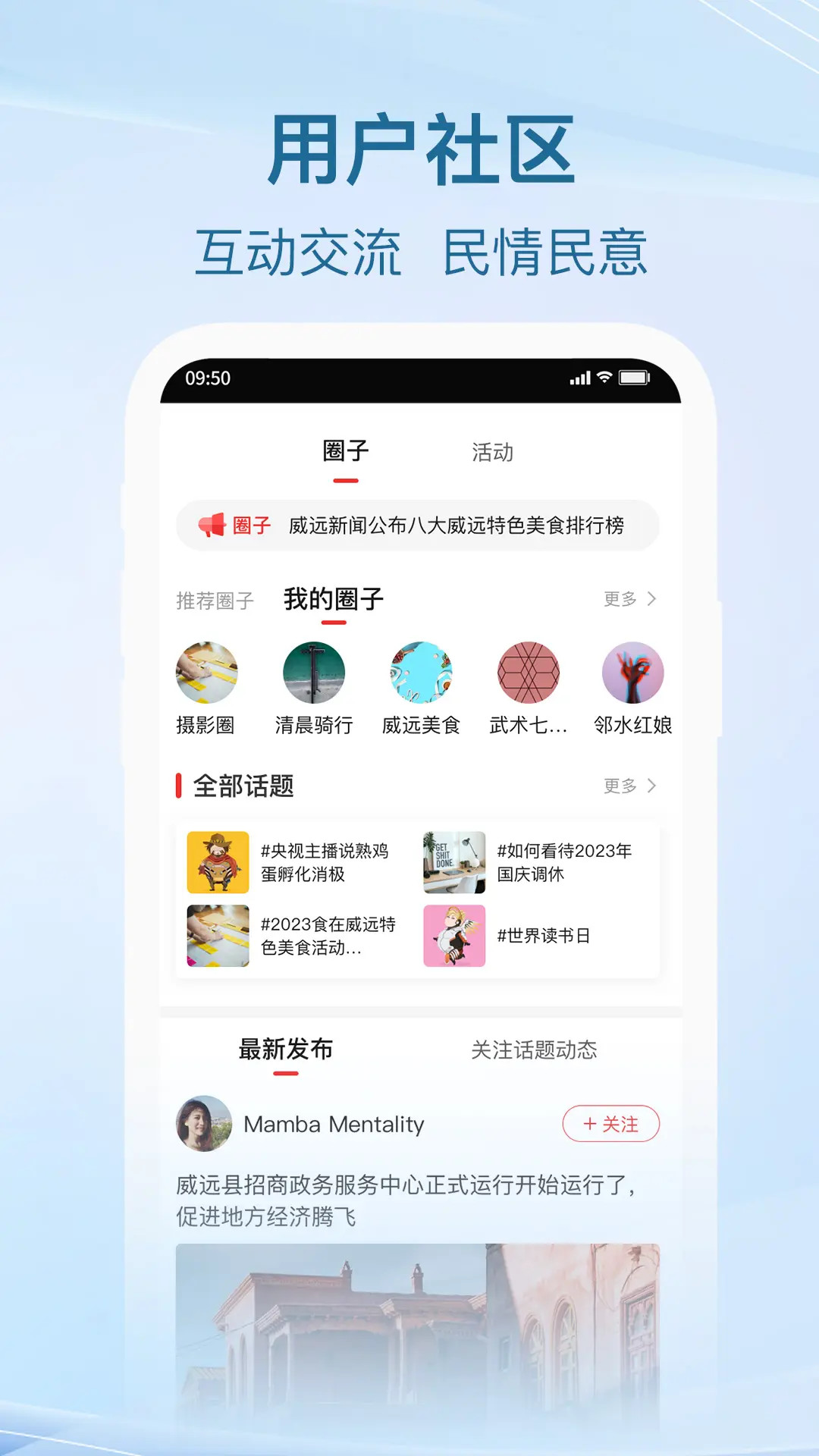 爱威远