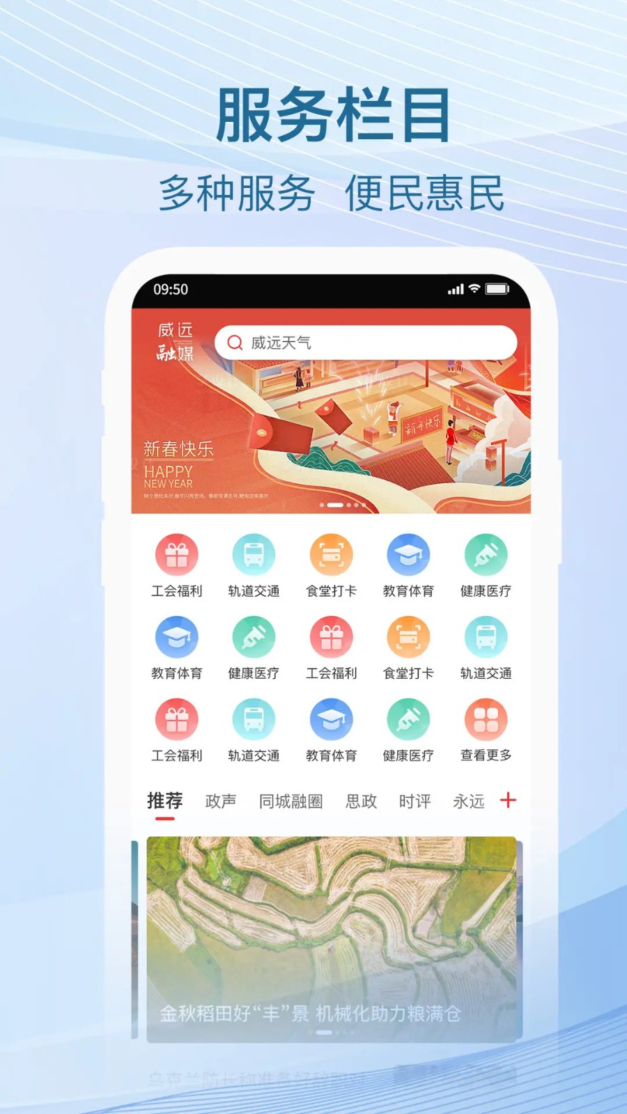 爱威远