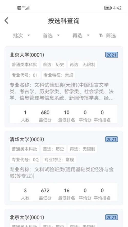 辽招
