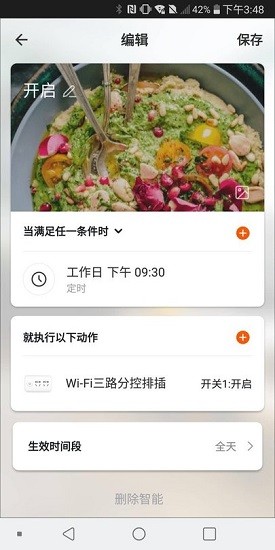 鸿世智能官方版