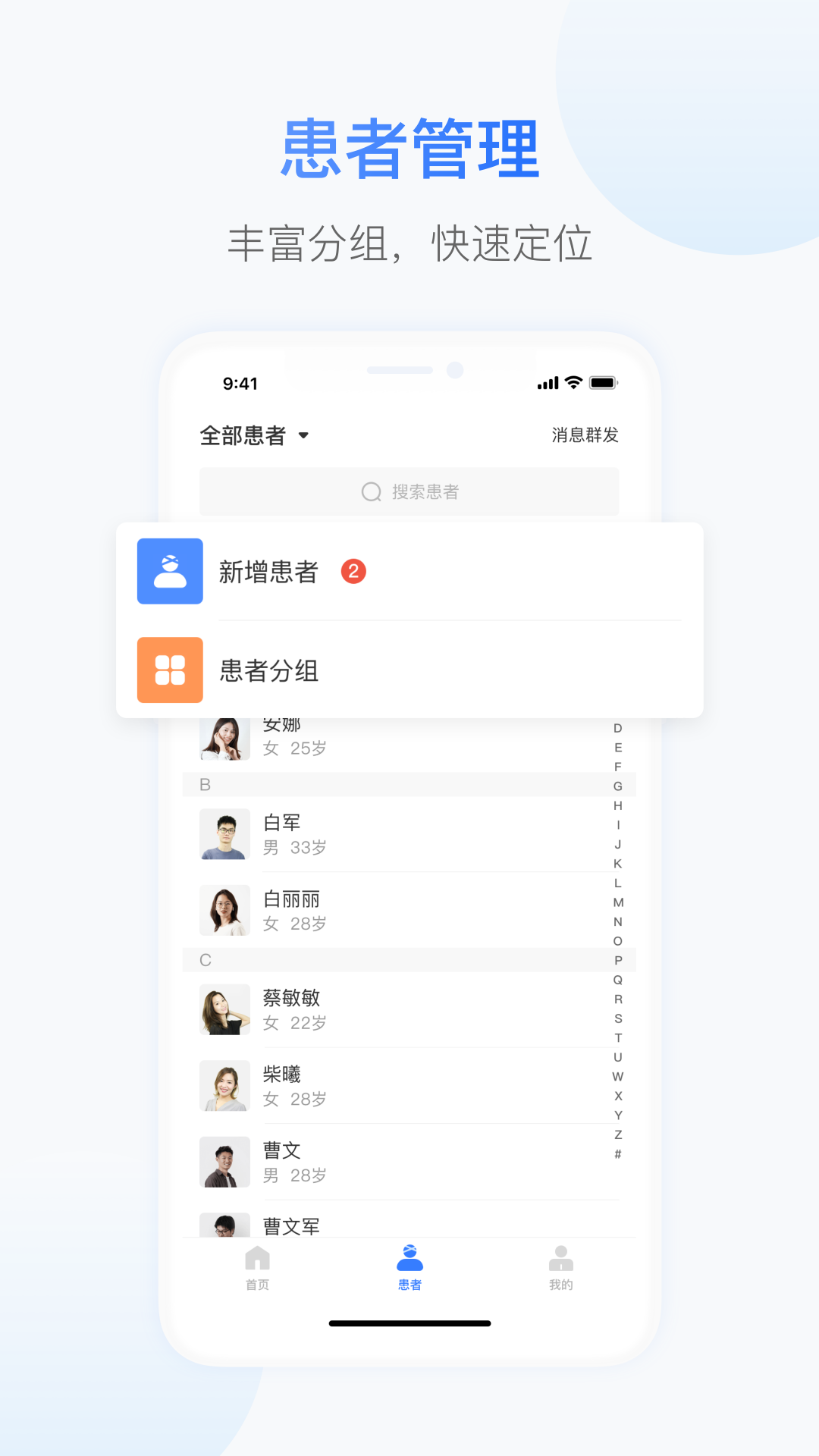 沐恩