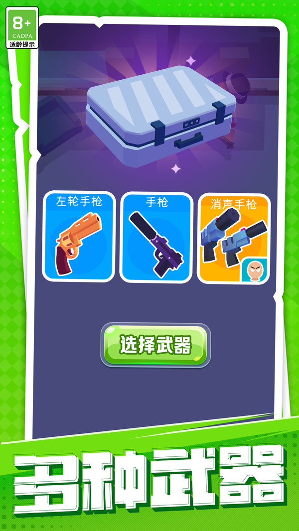 火柴人英雄