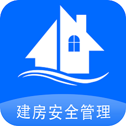 建房安全管理