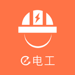 e电工师傅版