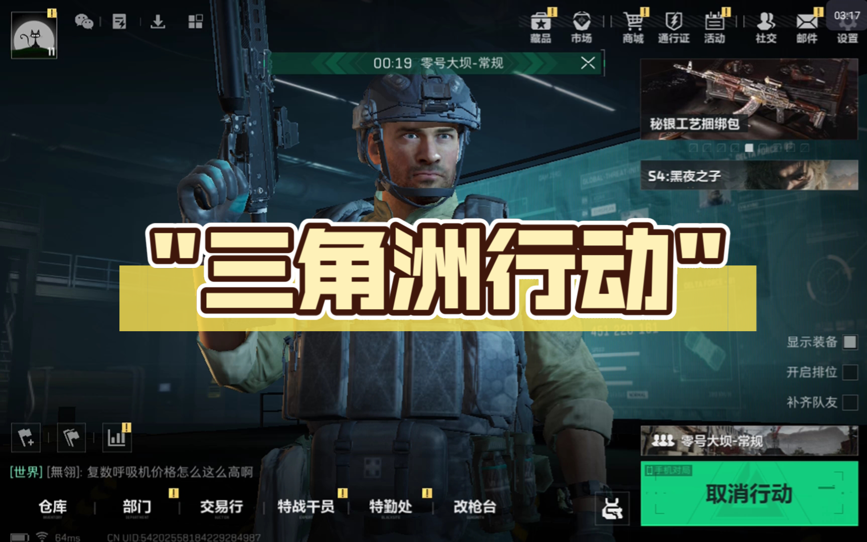 三角洲行动巴克什藏宝图全解析 2025最新寻宝攻略与隐藏线索揭秘