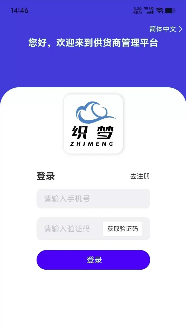 织云易商多商户