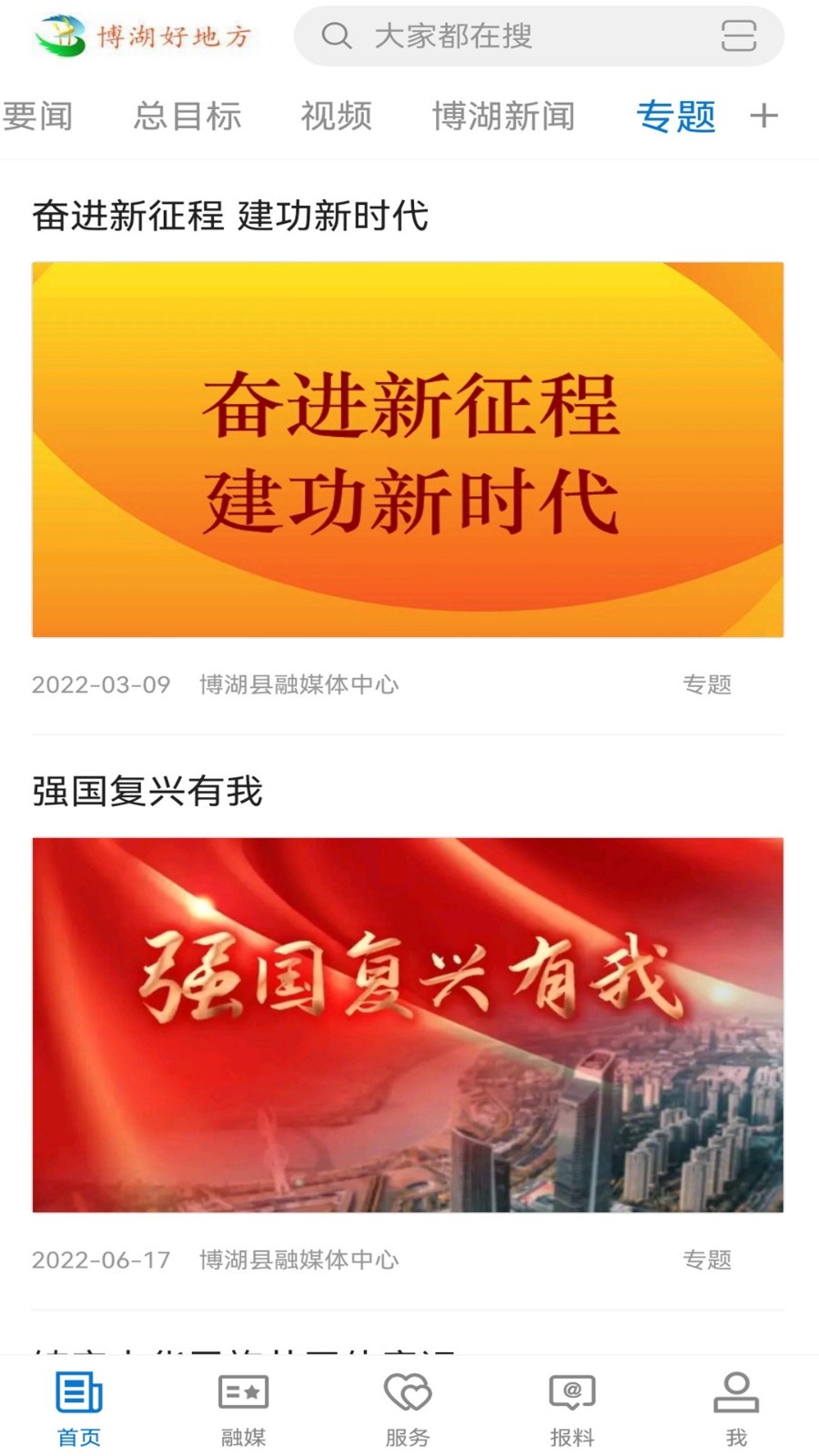 博湖好地方