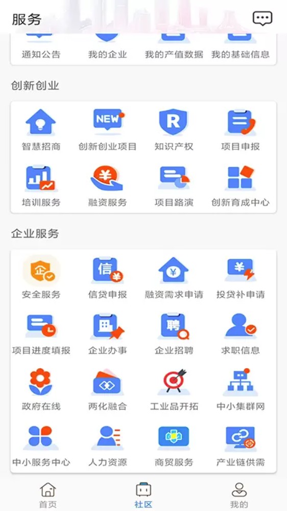 南宁工业云