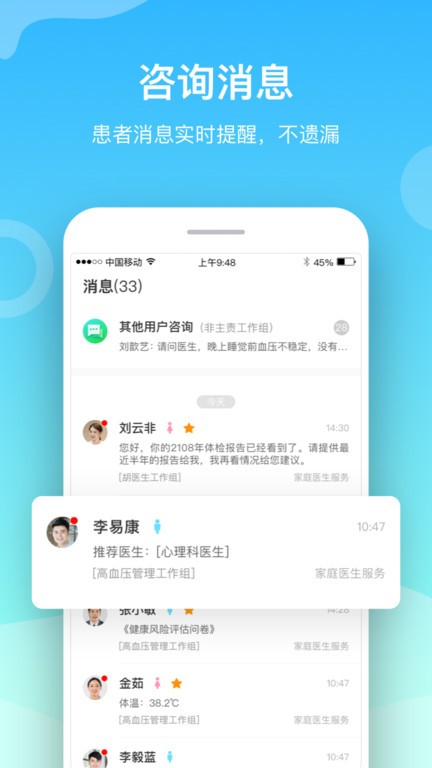 小通医生