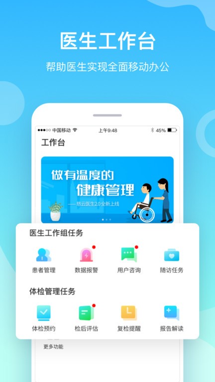 小通医生