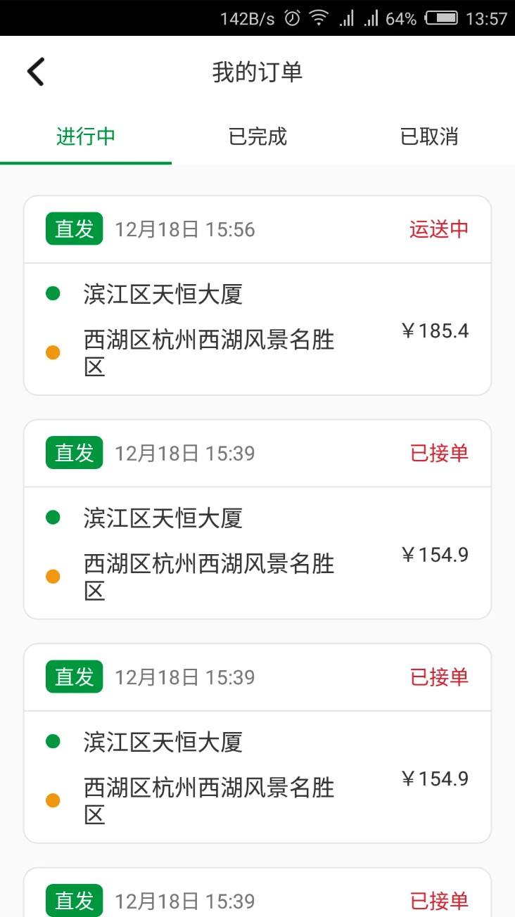 鹿叭叭拖车平台
