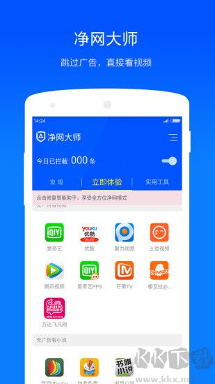 净网大师