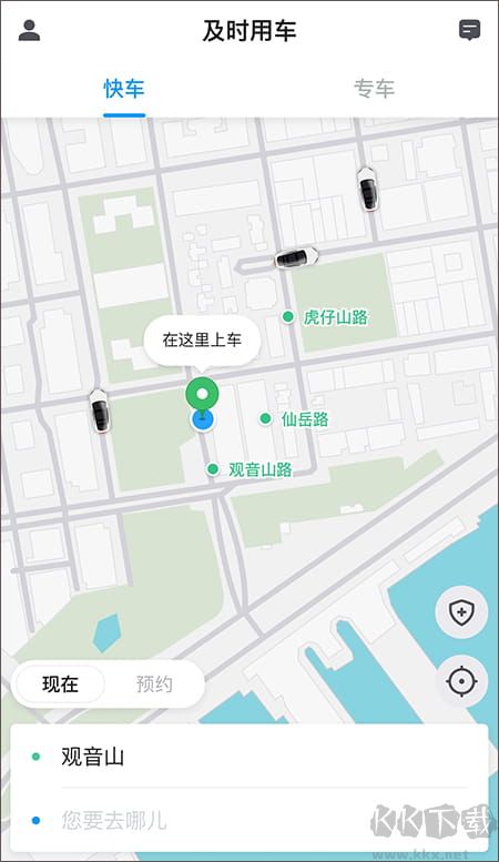及时用车
