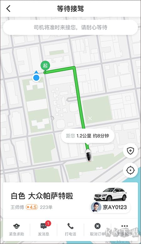 及时用车