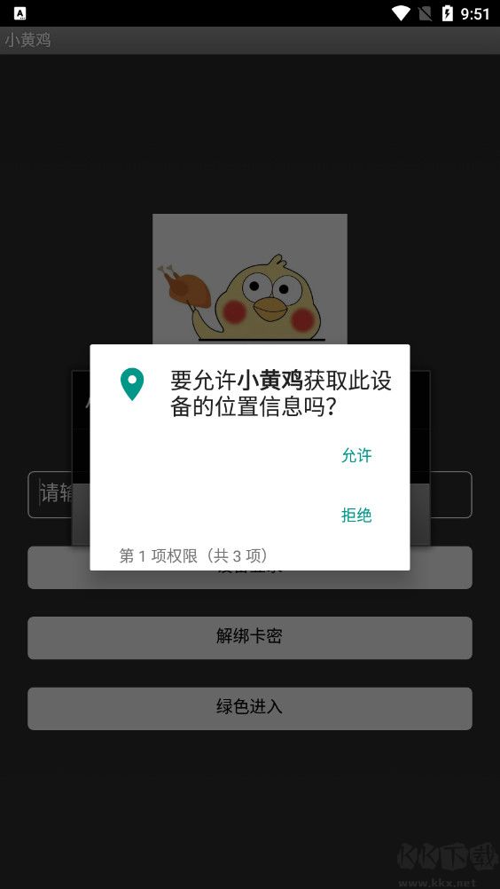 小黄鸡