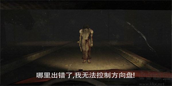 恐怖