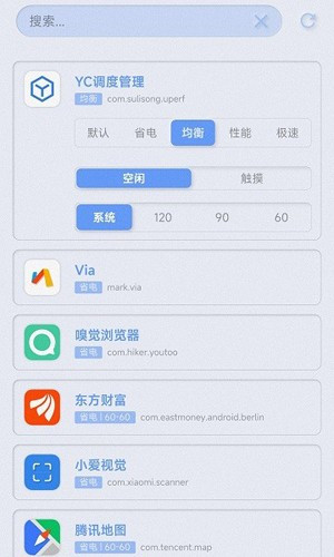 yc调度最新版下载