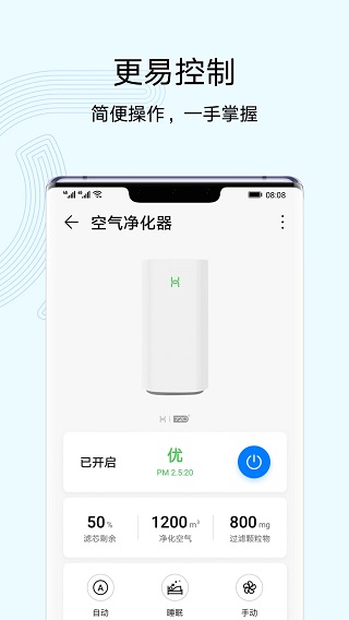 华为智能遥控安卓版