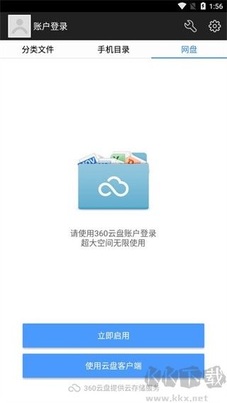 超级文件管理器