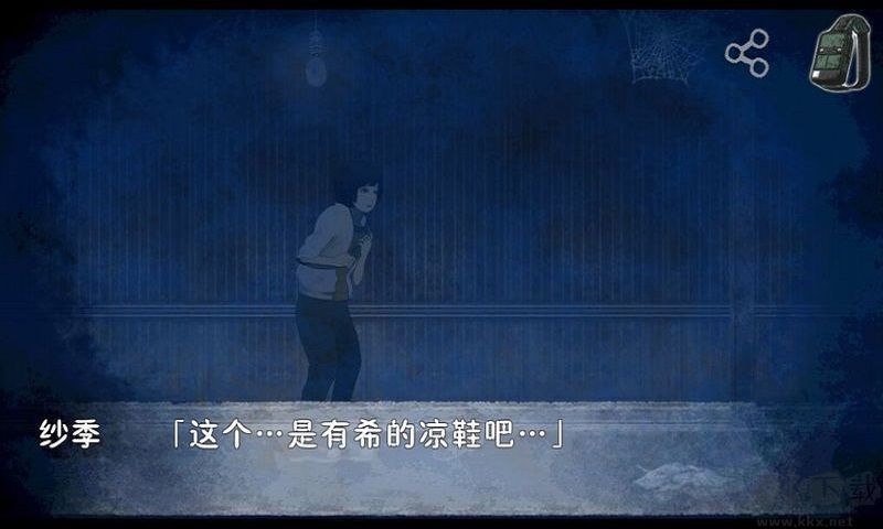 恐怖暑假