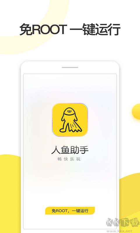 人鱼