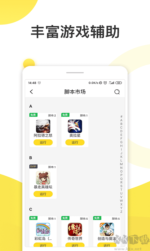 人鱼