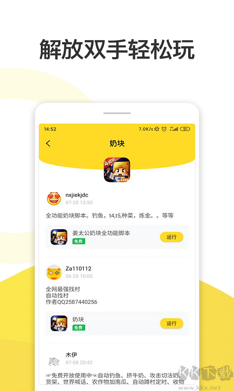人鱼