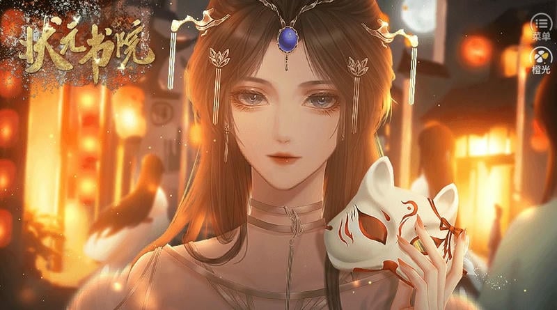 状元书院