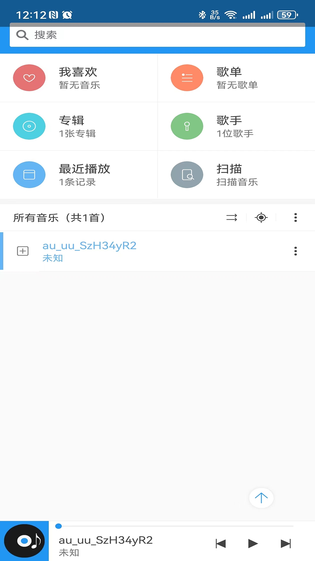 鹏飞音乐播放器app下载