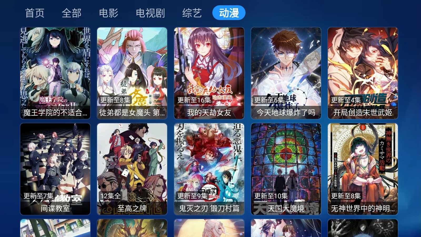 白虾宝盒手机版