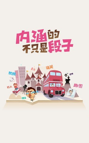 猫咪段子最新版官网版下载