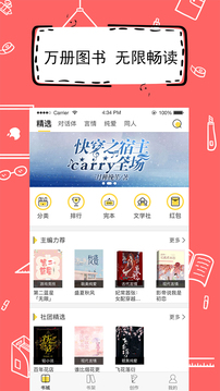 全民写小说app下载