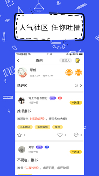 全民写小说app下载