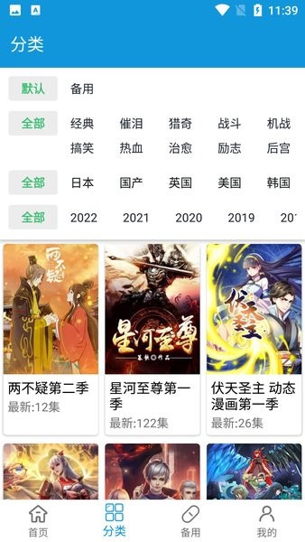 嘀嘀动漫盒子在线观看
