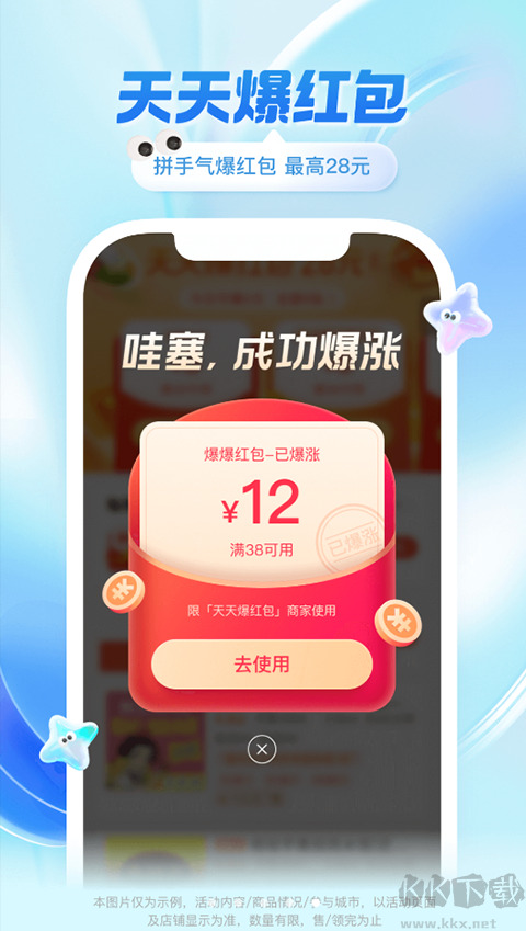 饿了么（e智
