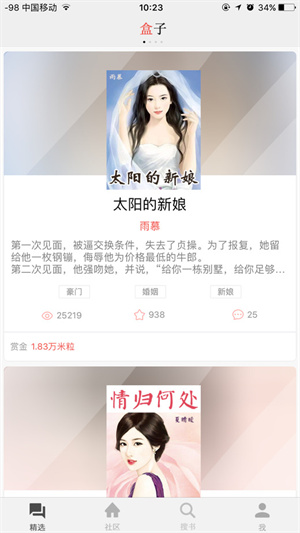 盒子小说官方版下载网站