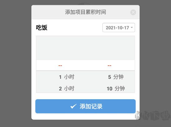iHour时间投资计划
