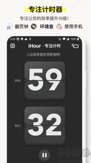 iHour时间投资计划