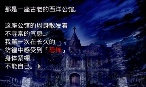 恐怖物语
