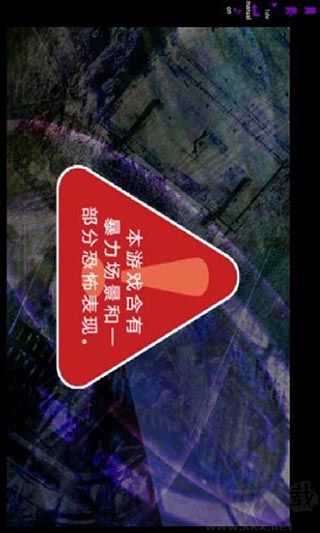 恐怖物语