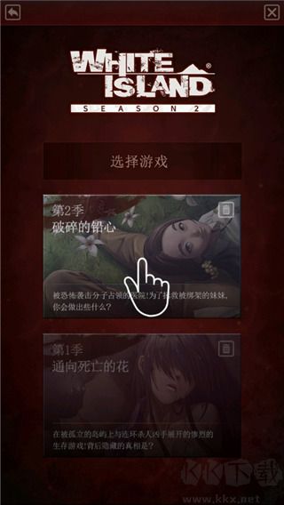 白岛恐怖夏天