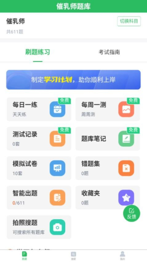 催乳师题库