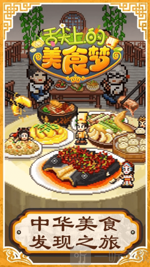 开罗舌尖上的美食梦