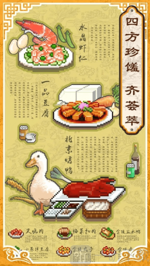 开罗舌尖上的美食梦