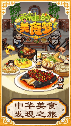 开罗舌尖上的美食梦