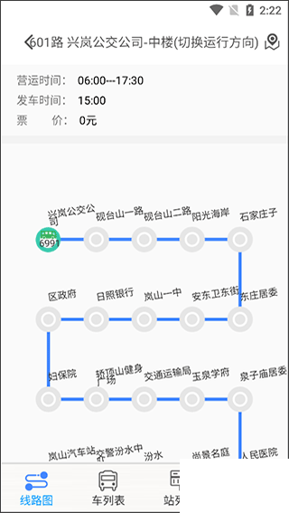岚山公交