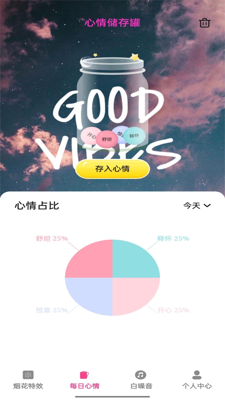 美咖特效