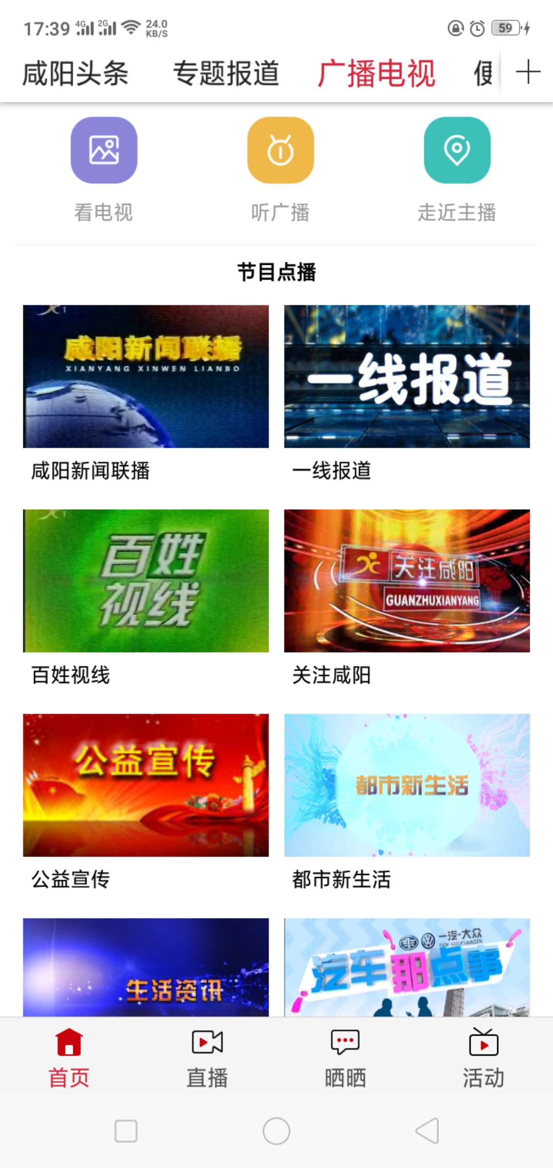 看咸阳