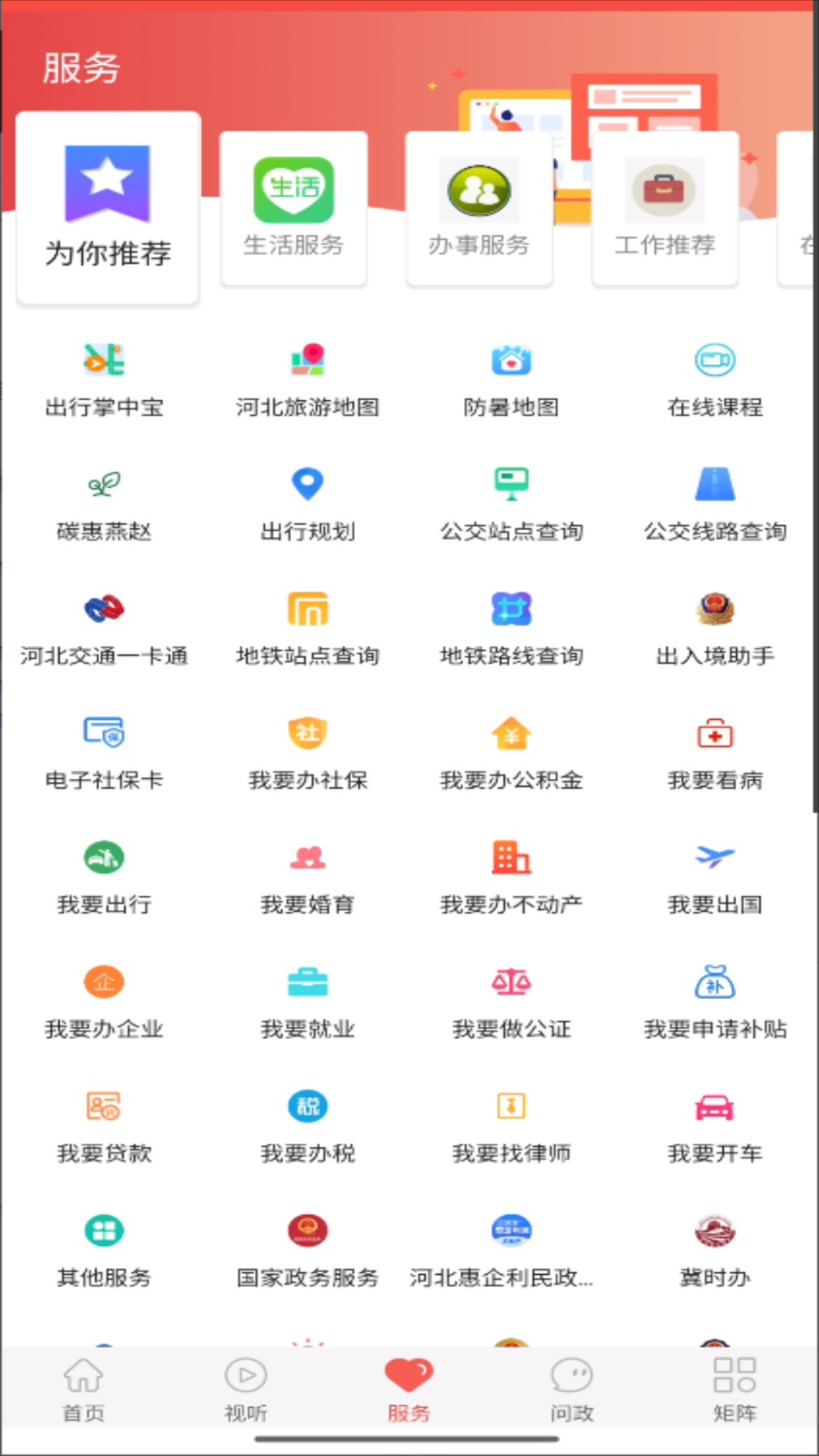 冀云大美栾城