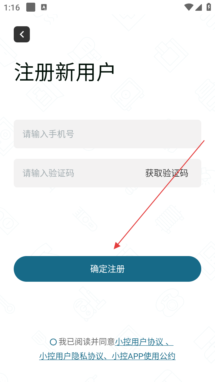如何注册新的